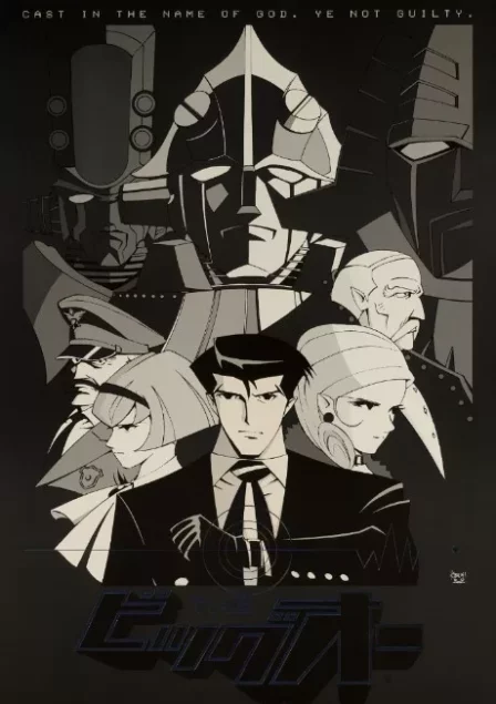 THE Big O (2003) English Subbed poster
