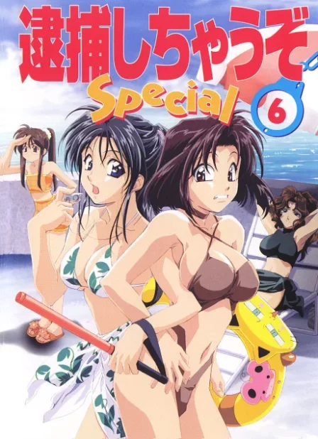 Taiho Shichauzo: Nagisa no Koutsuu Yuudou English Subbed poster
