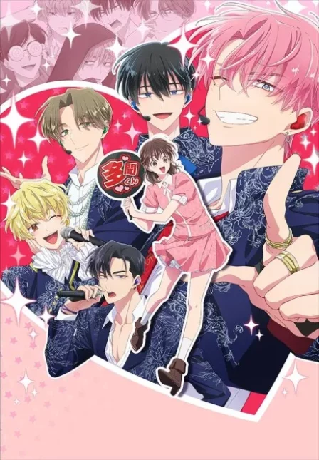 Tamon-kun Ima Docchi!? English Subbed poster