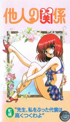 Tanin no Kankei English Subbed poster