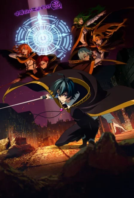 Tsue to Tsurugi no Wistoria Season