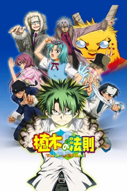 Ueki no Housoku English Dubbed poster