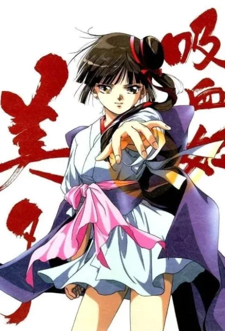 Vampire Miyu (TV) English Subbed poster
