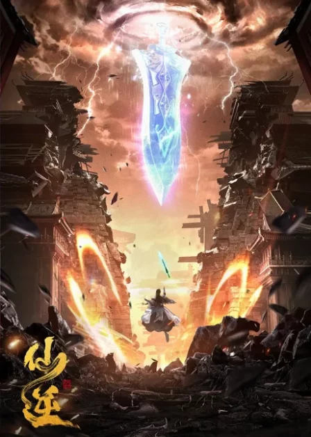 Xian Ni English Subbed poster