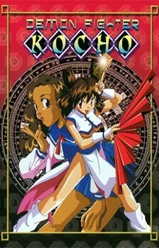 Yakusai Kochou English Subbed poster