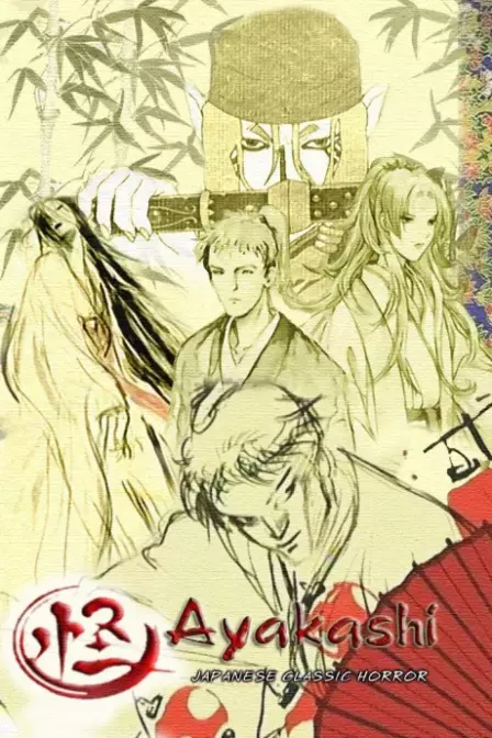 ayakashi: Japanese Classic Horror English Dubbed poster